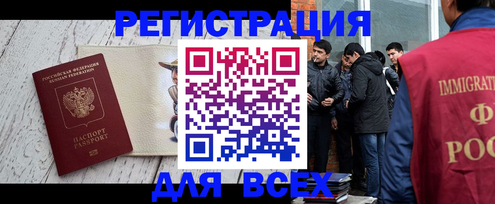 миграционный учет в Петропавловске-Камчатском