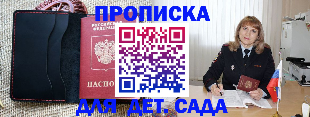 временная регистрация гарантия в Петропавловске-Камчатском