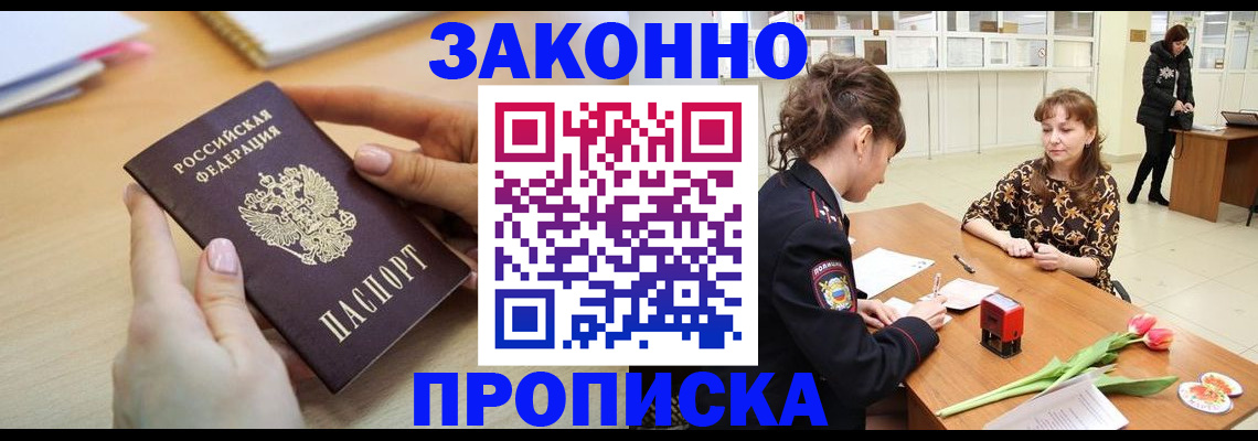 пропишу в квартире в Петропавловске-Камчатском