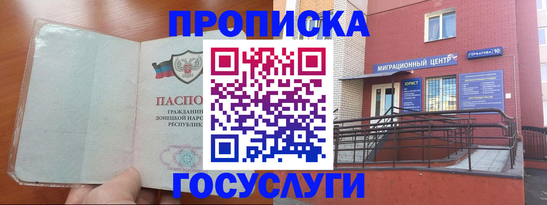 временная регистрация для всех в Петропавловске-Камчатском