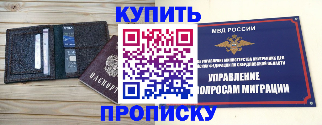 прописка поиск в Петропавловске-Камчатском